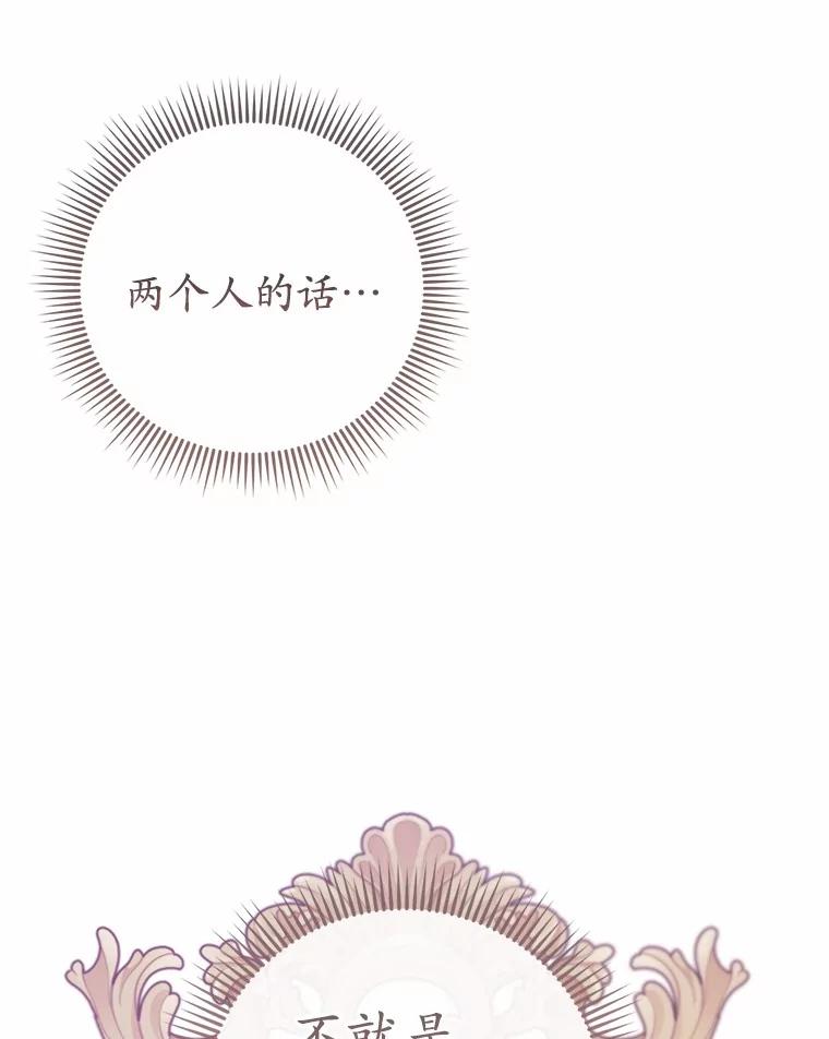《菲奥尼：预见我与恶魔大公的未来》37.尼尔贝伦茨人 第12页