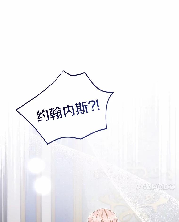 《菲奥尼：预见我与恶魔大公的未来》37.尼尔贝伦茨人 第126页