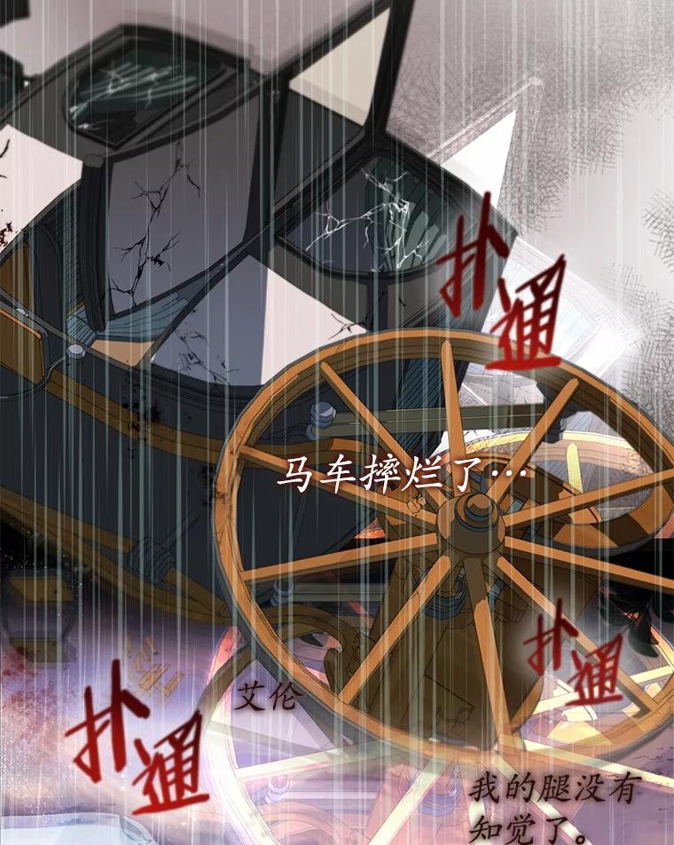 《菲奥尼：预见我与恶魔大公的未来》37.尼尔贝伦茨人 第152页