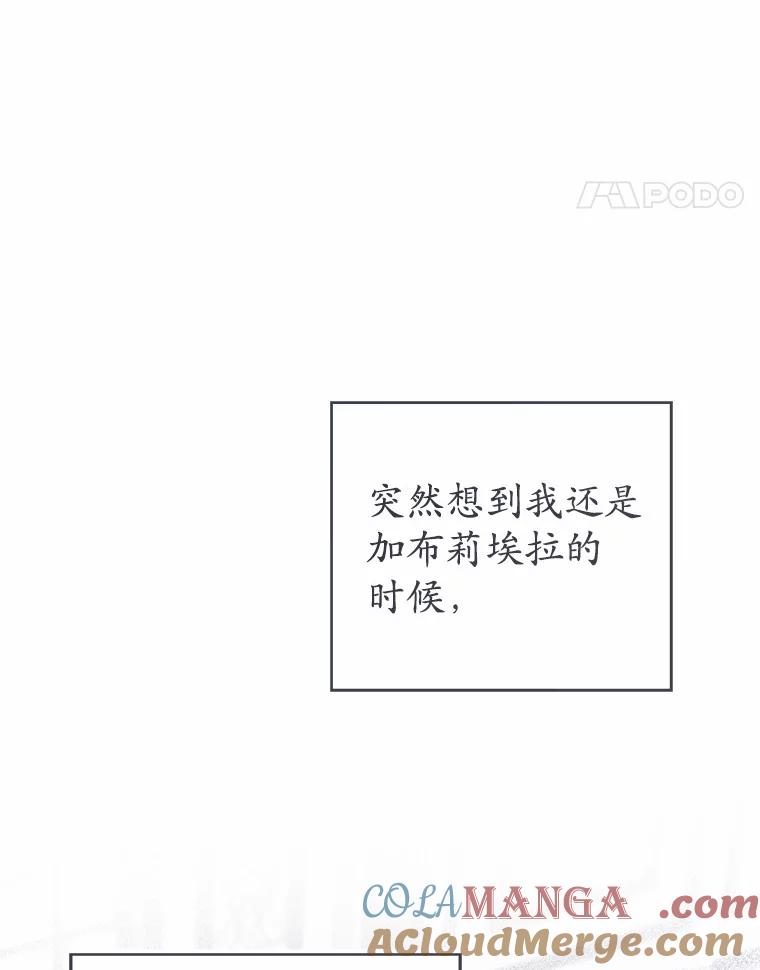 《菲奥尼：预见我与恶魔大公的未来》37.尼尔贝伦茨人 第25页