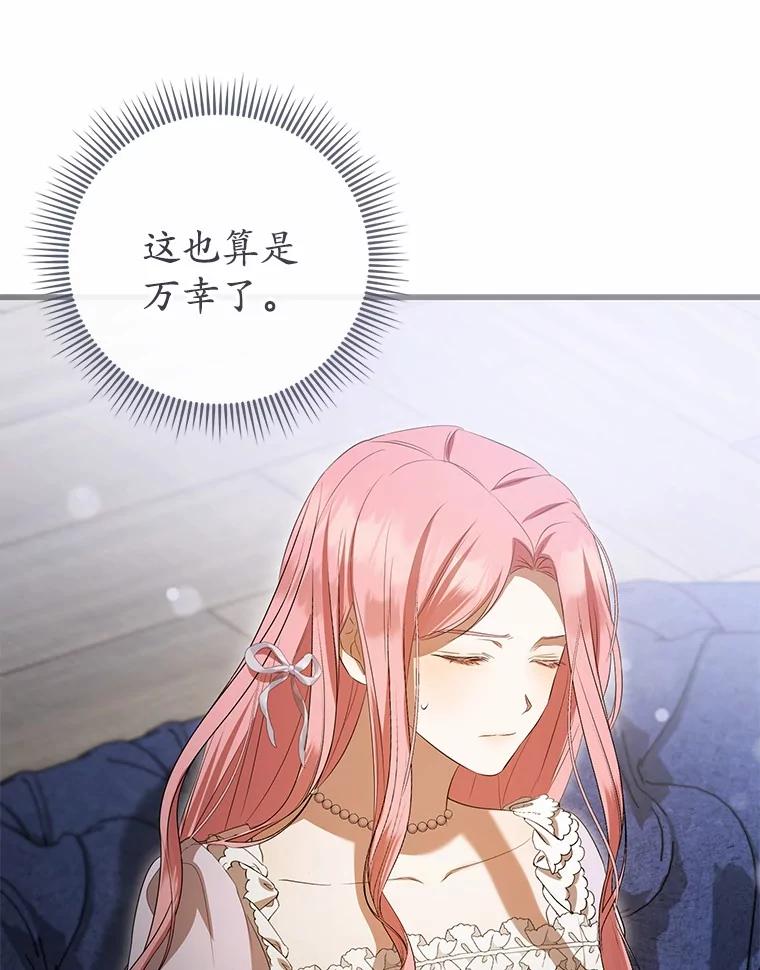 《菲奥尼：预见我与恶魔大公的未来》37.尼尔贝伦茨人 第23页
