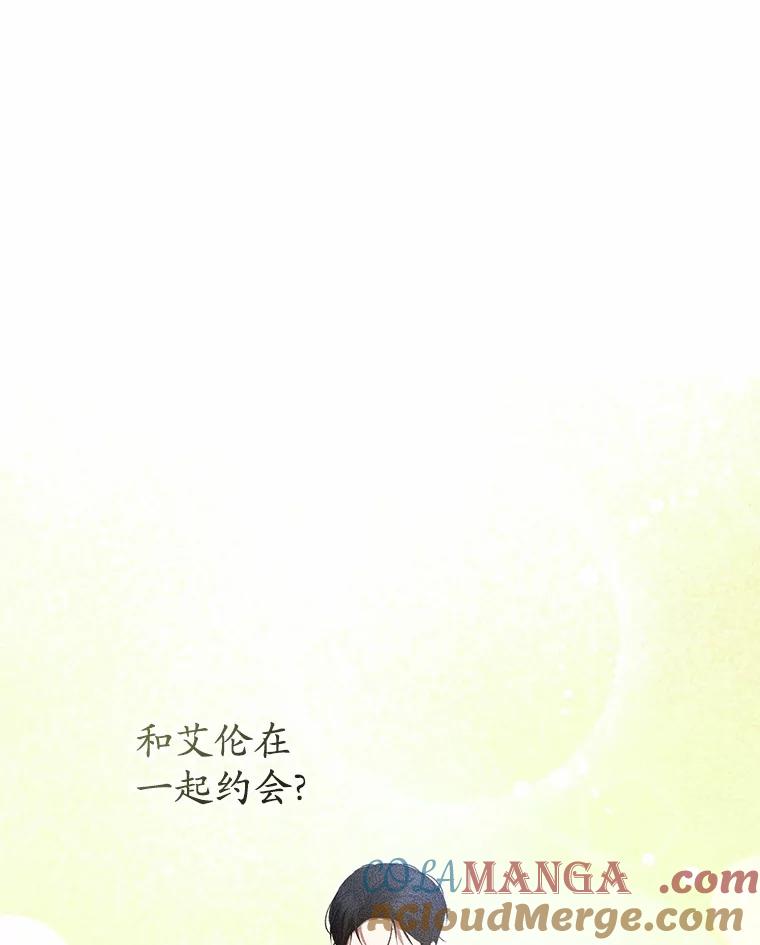 《菲奥尼：预见我与恶魔大公的未来》37.尼尔贝伦茨人 第77页