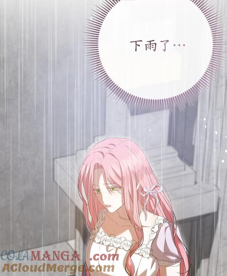 《菲奥尼：预见我与恶魔大公的未来》37.尼尔贝伦茨人 第145页