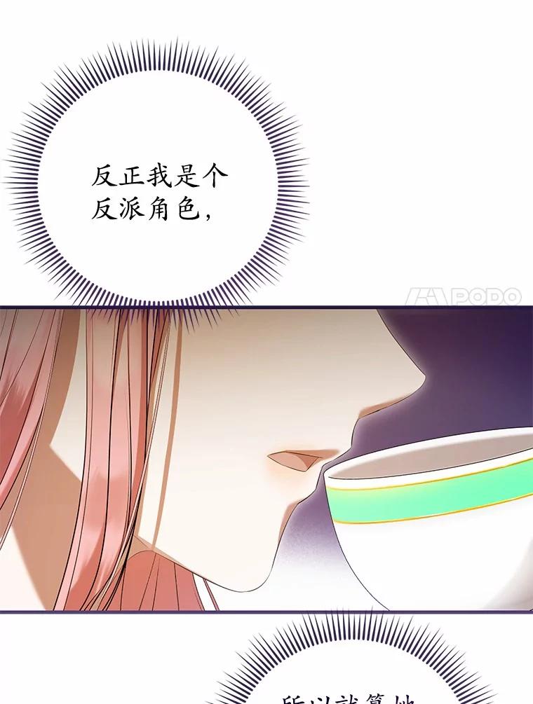 《菲奥尼：预见我与恶魔大公的未来》37.尼尔贝伦茨人 第38页