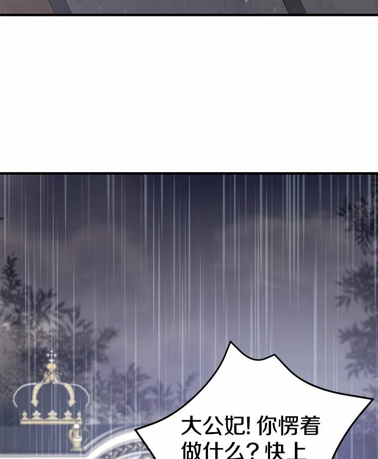 《菲奥尼：预见我与恶魔大公的未来》37.尼尔贝伦茨人 第148页