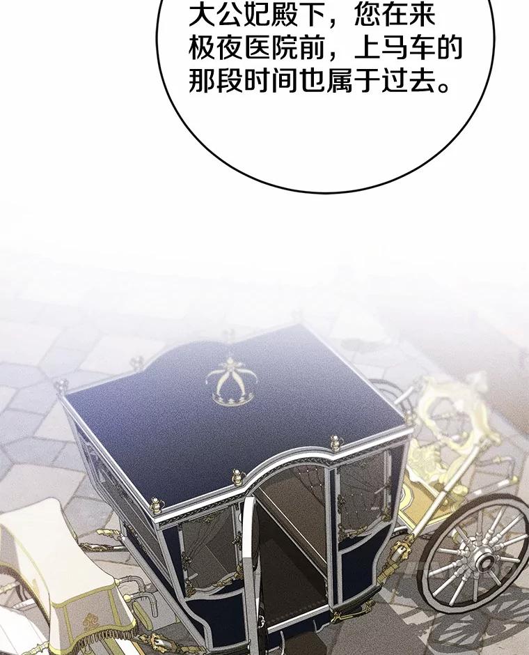 《菲奥尼：预见我与恶魔大公的未来》37.尼尔贝伦茨人 第71页