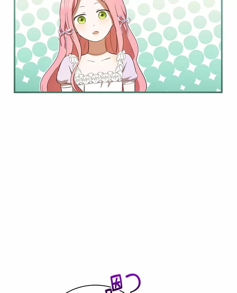 《菲奥尼：预见我与恶魔大公的未来》37.尼尔贝伦茨人 第118页