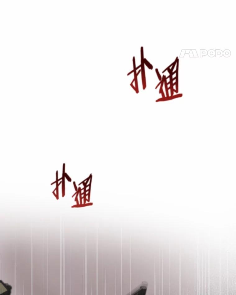 《菲奥尼：预见我与恶魔大公的未来》37.尼尔贝伦茨人 第151页