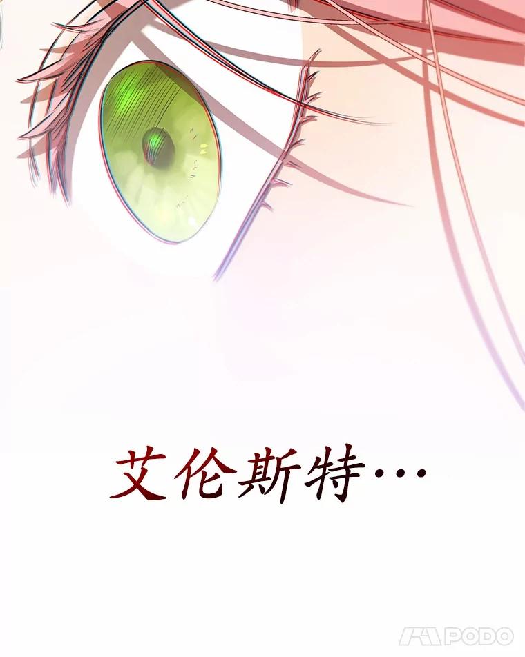 《菲奥尼：预见我与恶魔大公的未来》37.尼尔贝伦茨人 第158页