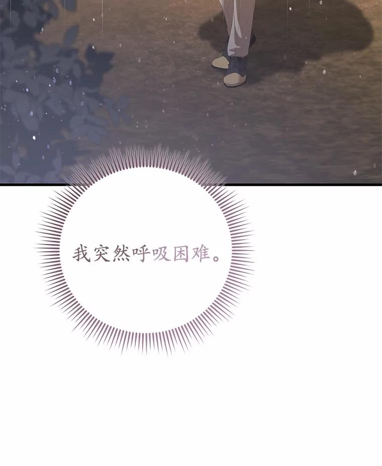 《菲奥尼：预见我与恶魔大公的未来》37.尼尔贝伦茨人 第150页