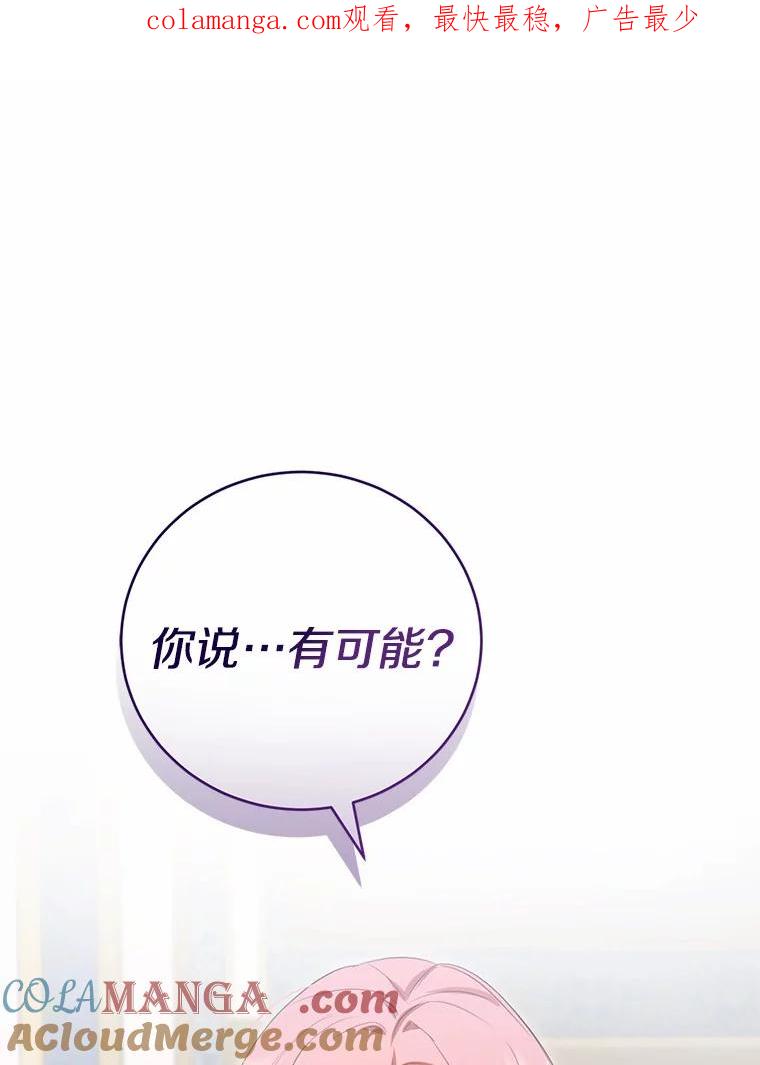《菲奥尼：预见我与恶魔大公的未来》37.尼尔贝伦茨人 第1页