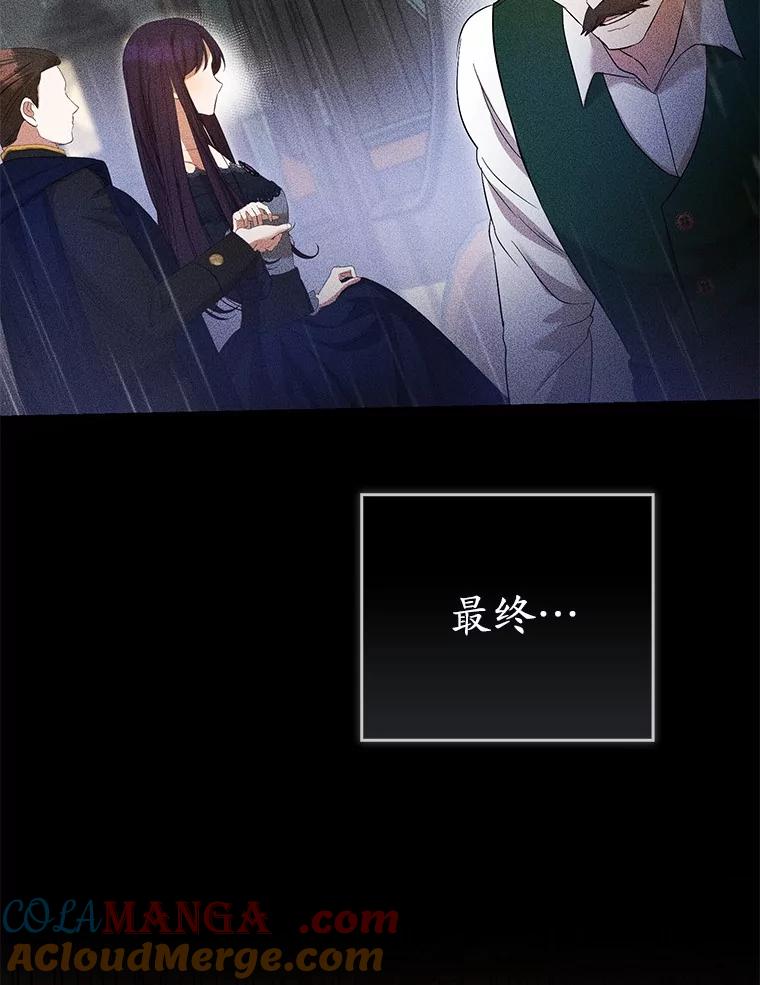 《菲奥尼：预见我与恶魔大公的未来》37.尼尔贝伦茨人 第33页