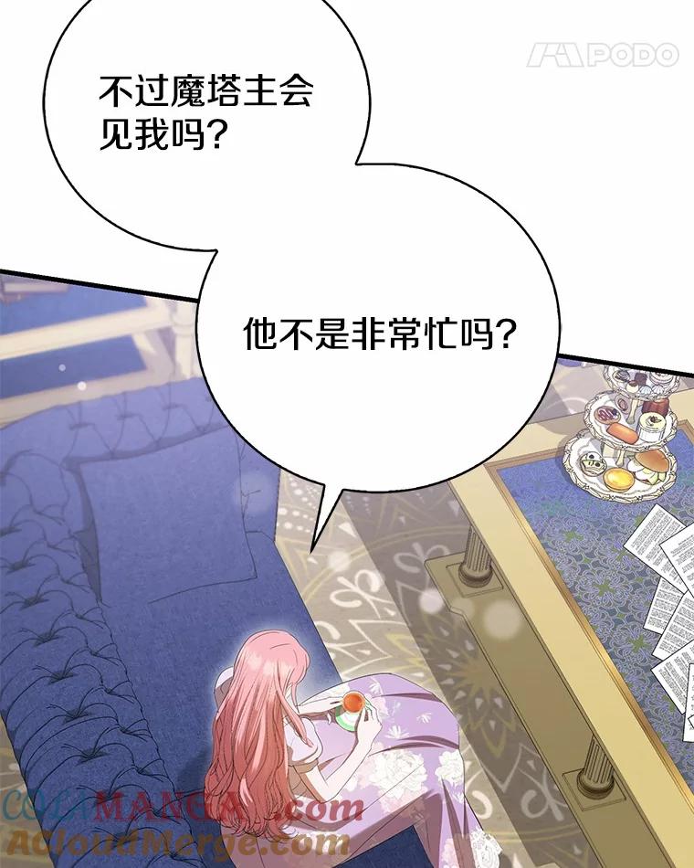 《菲奥尼：预见我与恶魔大公的未来》37.尼尔贝伦茨人 第113页