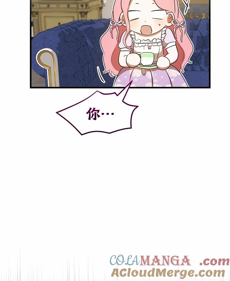 《菲奥尼：预见我与恶魔大公的未来》37.尼尔贝伦茨人 第105页
