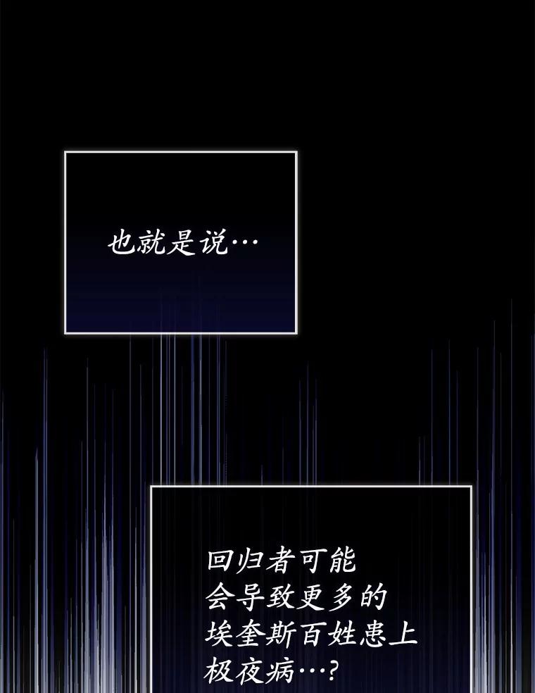 《菲奥尼：预见我与恶魔大公的未来》37.尼尔贝伦茨人 第3页