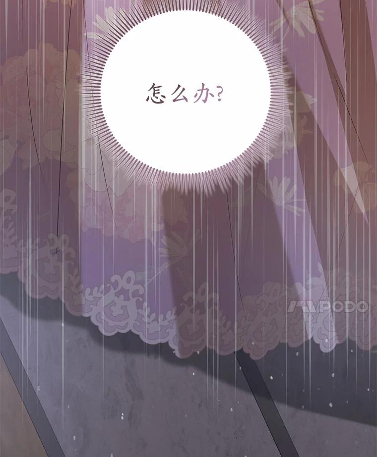 《菲奥尼：预见我与恶魔大公的未来》37.尼尔贝伦茨人 第147页