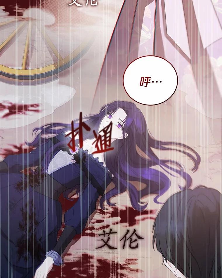 《菲奥尼：预见我与恶魔大公的未来》37.尼尔贝伦茨人 第155页