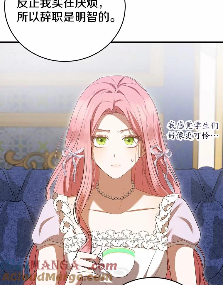 《菲奥尼：预见我与恶魔大公的未来》37.尼尔贝伦茨人 第53页