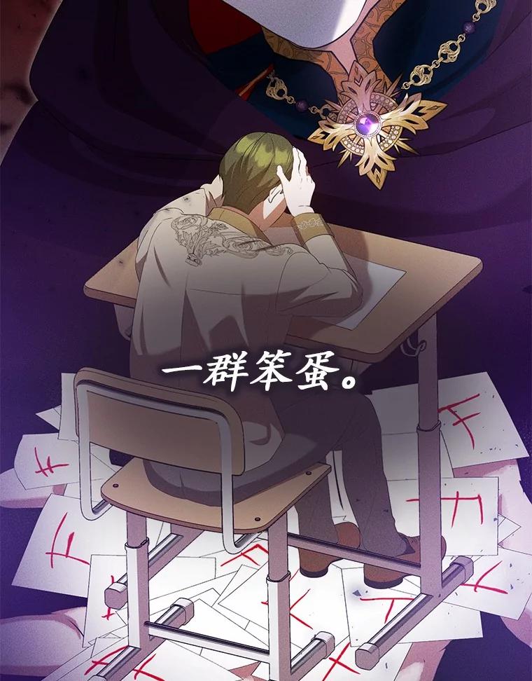 《菲奥尼：预见我与恶魔大公的未来》37.尼尔贝伦茨人 第50页