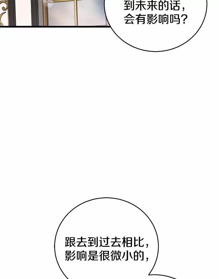 《菲奥尼：预见我与恶魔大公的未来》37.尼尔贝伦茨人 第20页