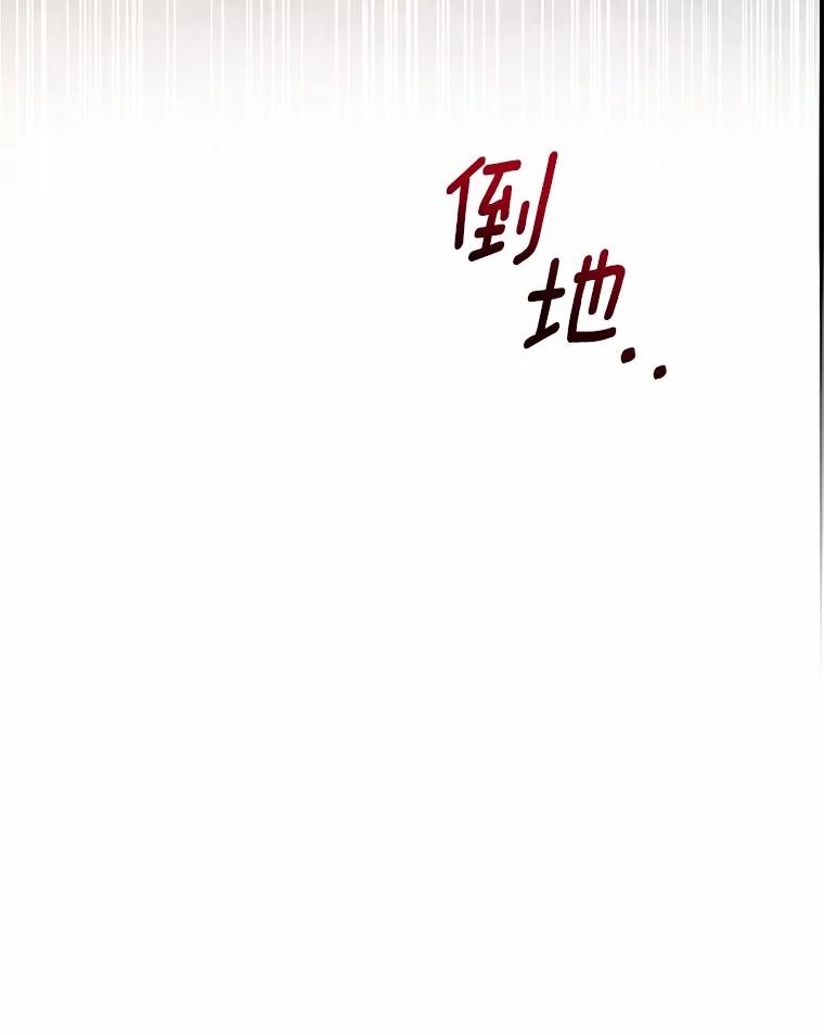 《菲奥尼：预见我与恶魔大公的未来》37.尼尔贝伦茨人 第162页