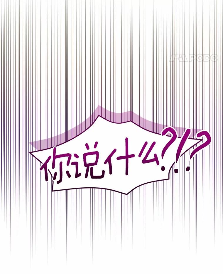 《菲奥尼：预见我与恶魔大公的未来》37.尼尔贝伦茨人 第106页