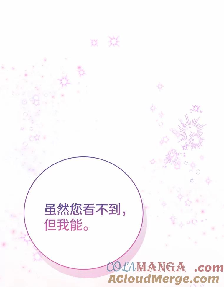 《菲奥尼：预见我与恶魔大公的未来》37.尼尔贝伦茨人 第57页