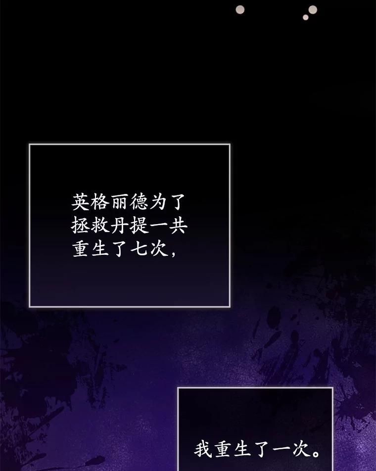 《菲奥尼：预见我与恶魔大公的未来》37.尼尔贝伦茨人 第16页