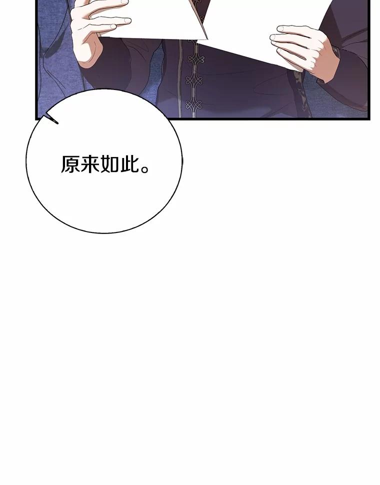 《菲奥尼：预见我与恶魔大公的未来》37.尼尔贝伦茨人 第22页