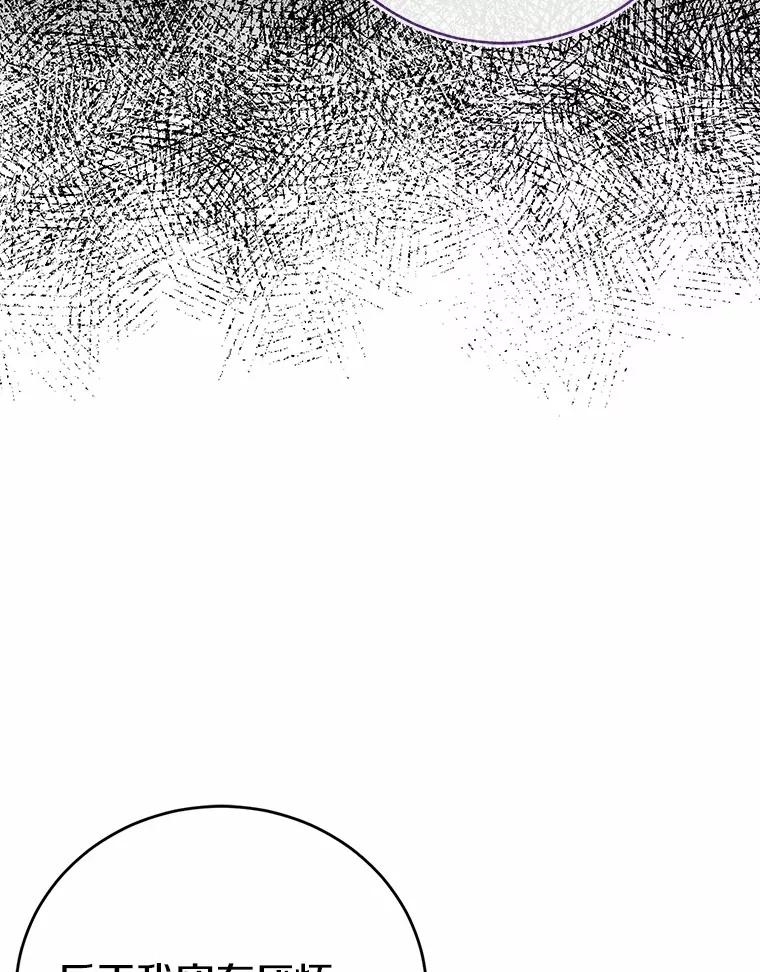 《菲奥尼：预见我与恶魔大公的未来》37.尼尔贝伦茨人 第52页
