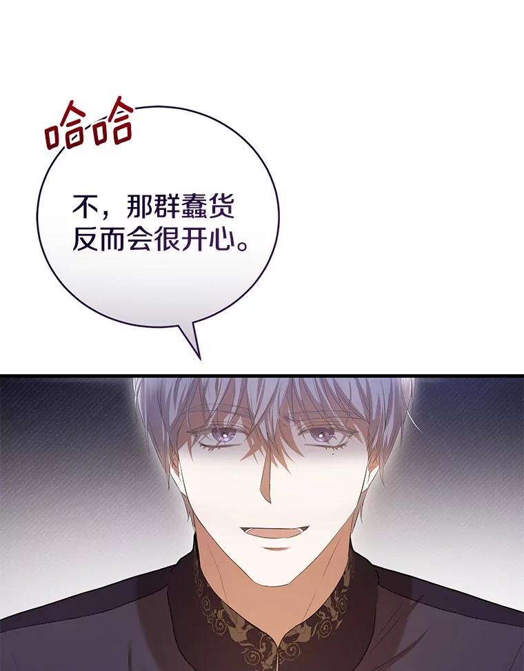 《菲奥尼：预见我与恶魔大公的未来》37.尼尔贝伦茨人 第47页