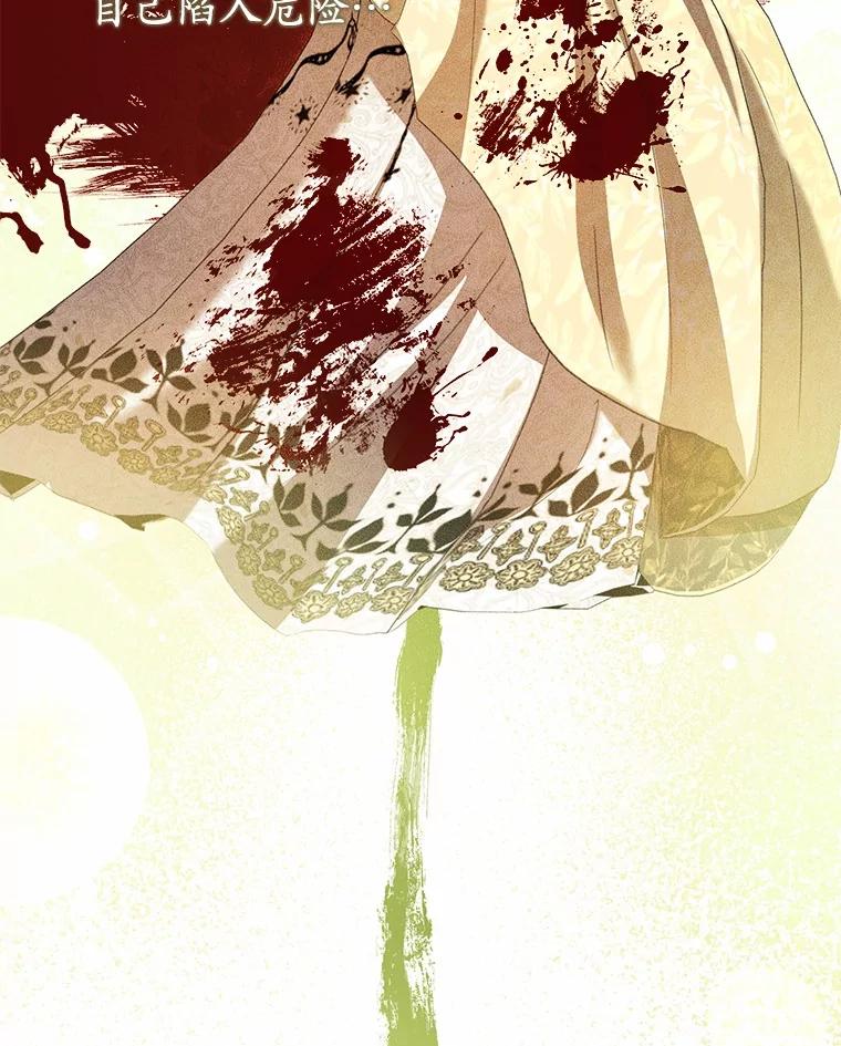 《菲奥尼：预见我与恶魔大公的未来》37.尼尔贝伦茨人 第80页