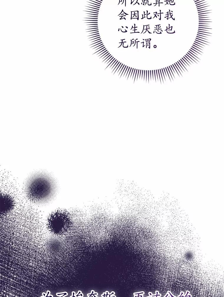 《菲奥尼：预见我与恶魔大公的未来》37.尼尔贝伦茨人 第39页