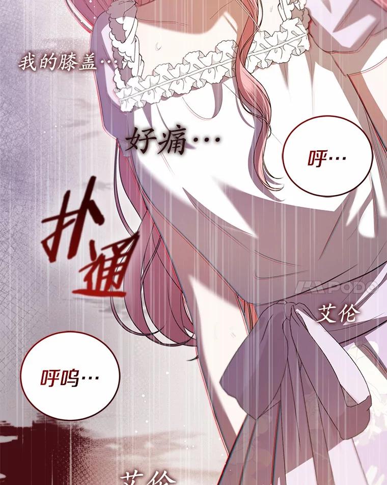 《菲奥尼：预见我与恶魔大公的未来》37.尼尔贝伦茨人 第154页