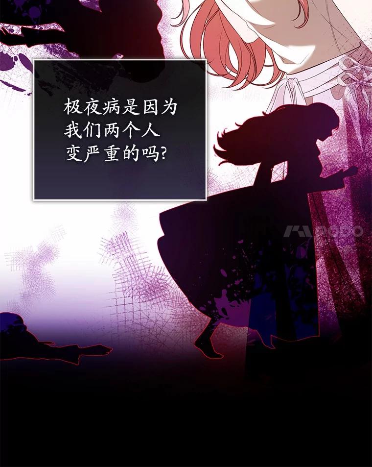《菲奥尼：预见我与恶魔大公的未来》37.尼尔贝伦茨人 第18页