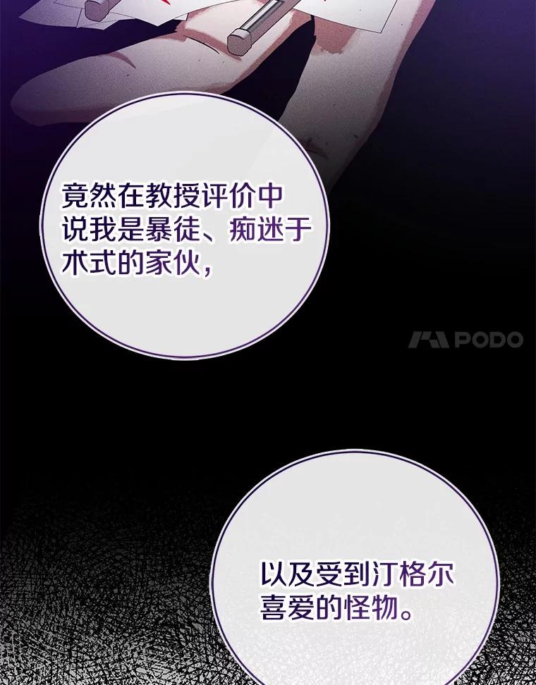 《菲奥尼：预见我与恶魔大公的未来》37.尼尔贝伦茨人 第51页