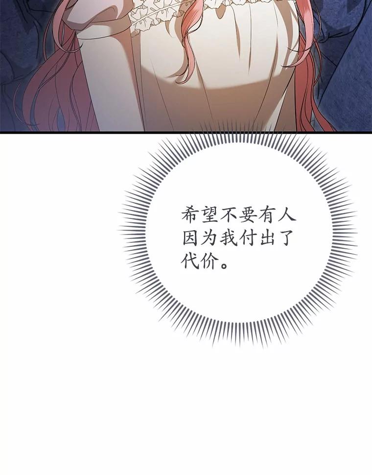《菲奥尼：预见我与恶魔大公的未来》37.尼尔贝伦茨人 第24页
