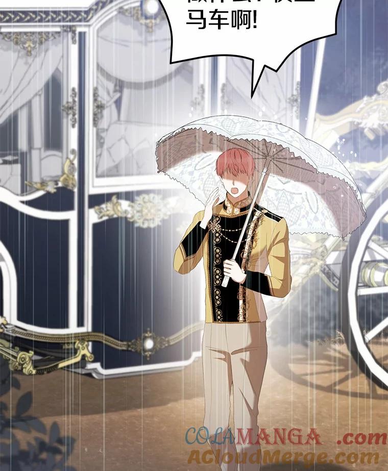 《菲奥尼：预见我与恶魔大公的未来》37.尼尔贝伦茨人 第149页