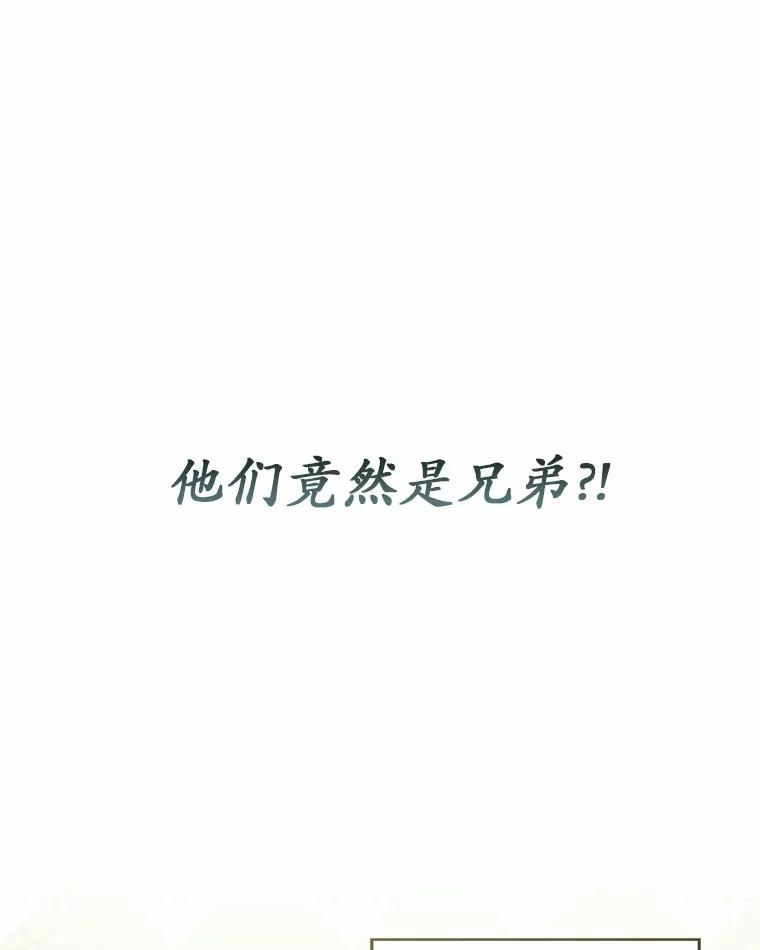 《菲奥尼：预见我与恶魔大公的未来》37.尼尔贝伦茨人 第107页