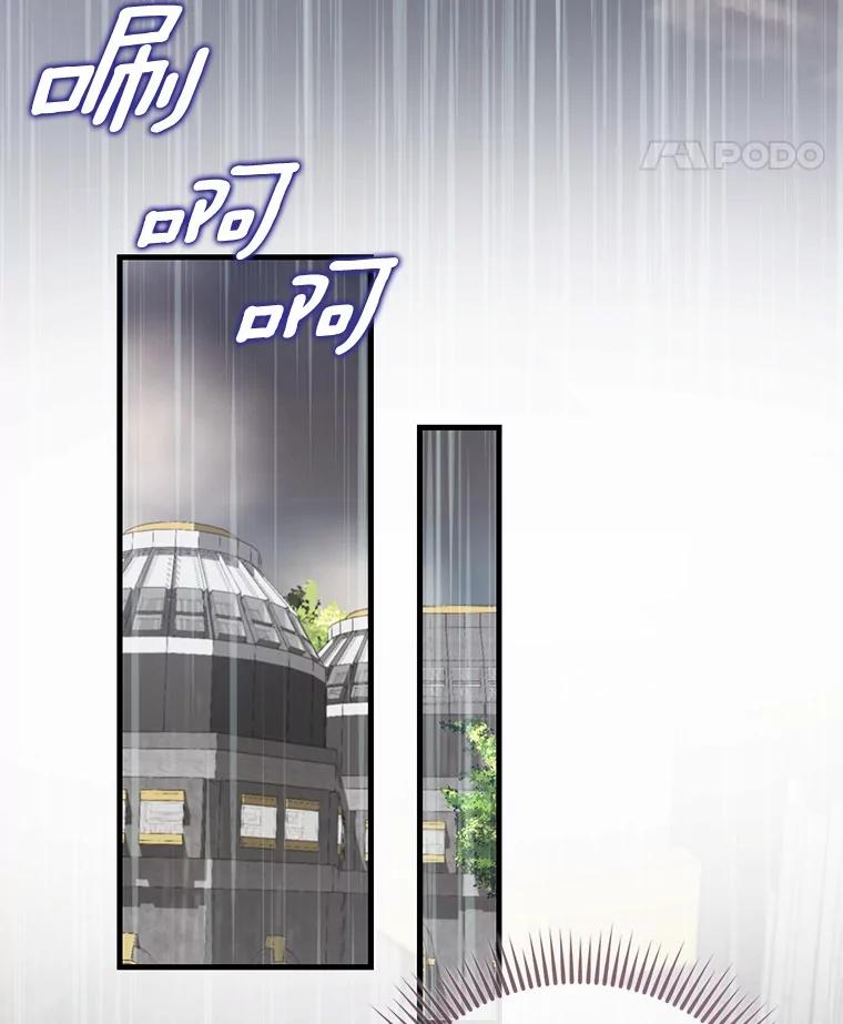 《菲奥尼：预见我与恶魔大公的未来》37.尼尔贝伦茨人 第144页