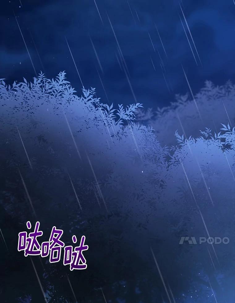 《菲奥尼：预见我与恶魔大公的未来》38.真的是你 第134页