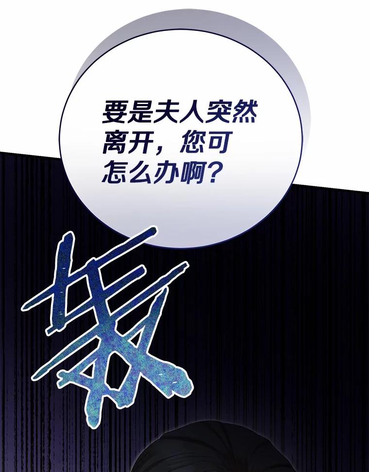 《菲奥尼：预见我与恶魔大公的未来》38.真的是你 第64页