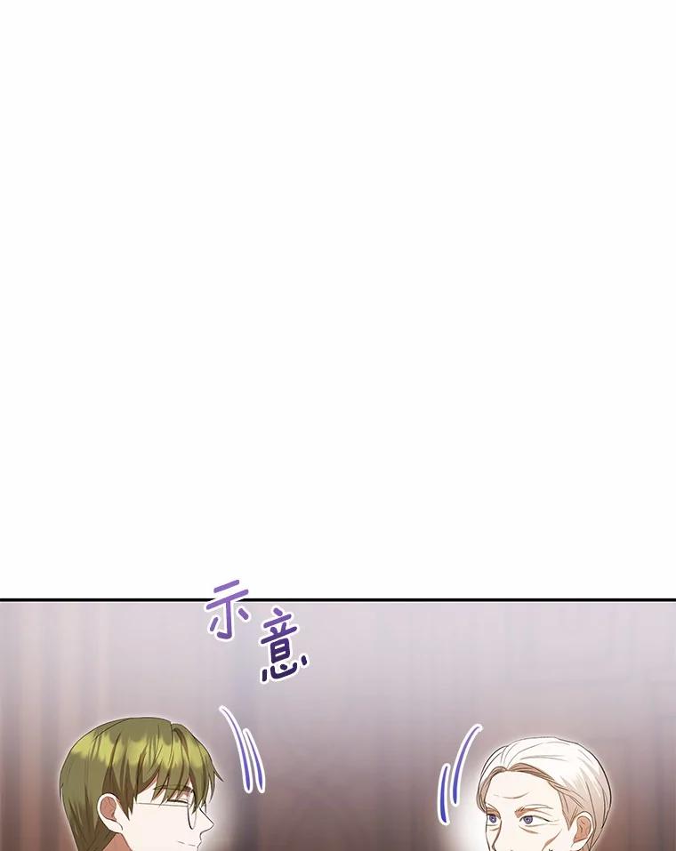 《菲奥尼：预见我与恶魔大公的未来》38.真的是你 第83页