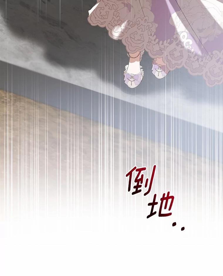 《菲奥尼：预见我与恶魔大公的未来》38.真的是你 第3页