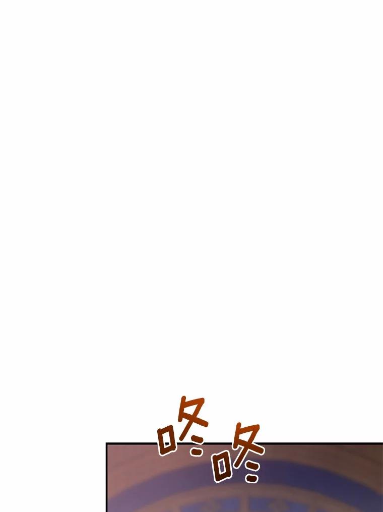 《菲奥尼：预见我与恶魔大公的未来》38.真的是你 第74页