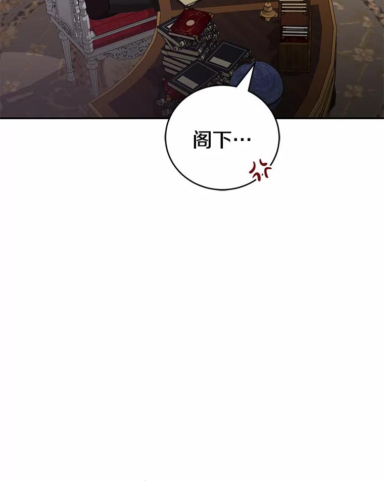 《菲奥尼：预见我与恶魔大公的未来》38.真的是你 第50页