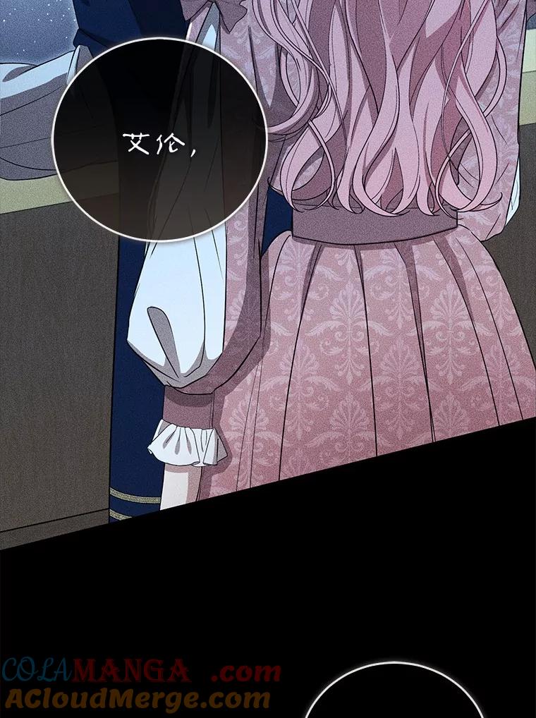《菲奥尼：预见我与恶魔大公的未来》38.真的是你 第149页
