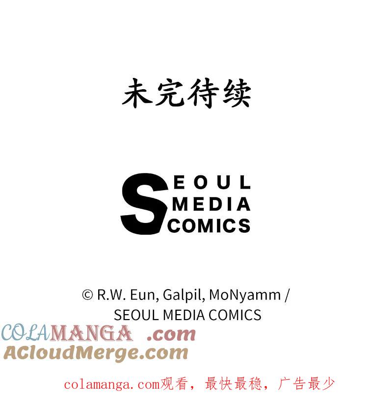 《菲奥尼：预见我与恶魔大公的未来》38.真的是你 第165页