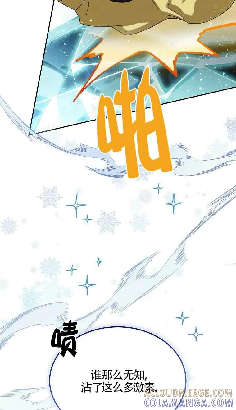 《恶棍家族的继承女》第39话 第49页
