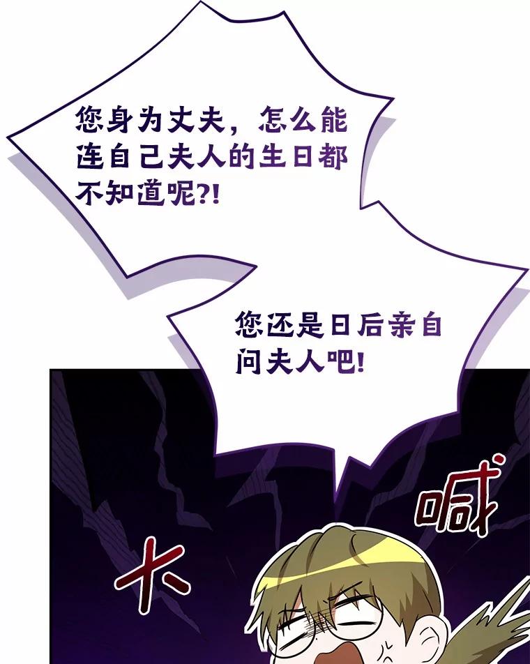 《菲奥尼：预见我与恶魔大公的未来》38.真的是你 第51页